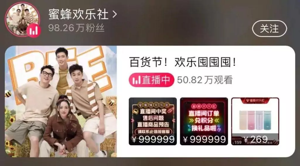 popular kol livestreamers in china 2022