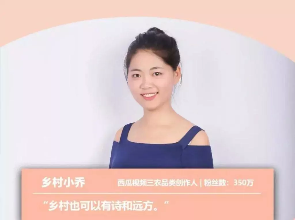 KOL in China Joe in the village - popular livestreamers in 2022 