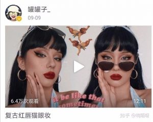 KOL china 罐罐子 Guanguanzi