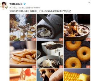 KOL china 悦食epicure