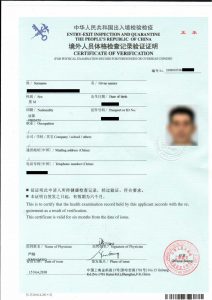 Visa Q1, regroupement familial, certificat de mariage