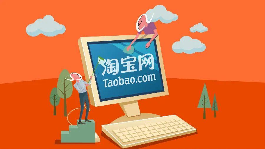 Taobao old