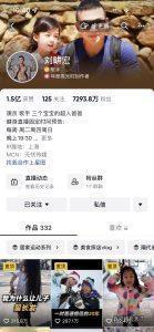 Chinese livestreaming platforms doyen kol