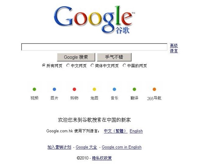 Brand name translation google
