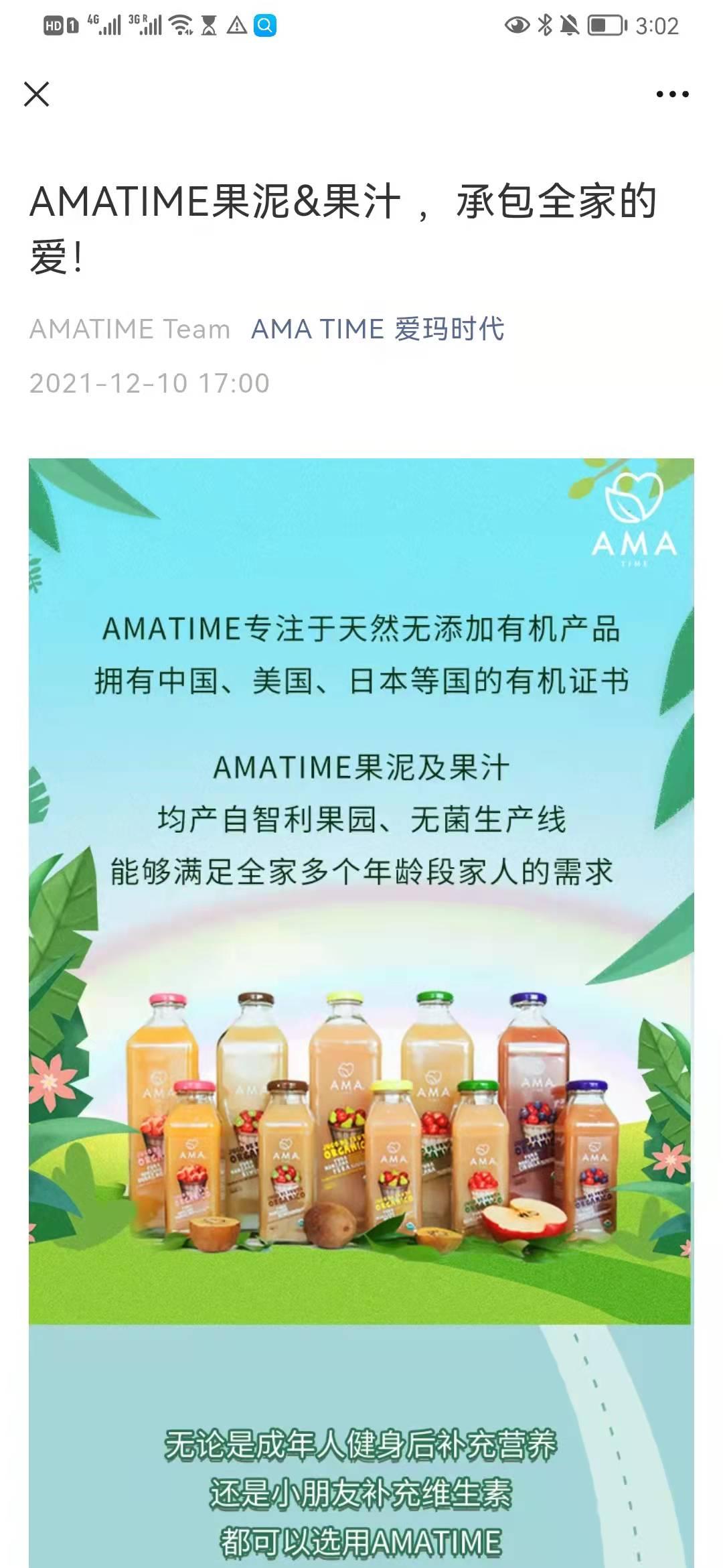 wechat marketing management hicom china