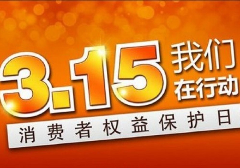communiquer en Chine, médias sociaux, stratégie marketing, Chine, journée des consommateurs, 315 plan