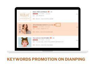 keywords promotion advertisement on dianping