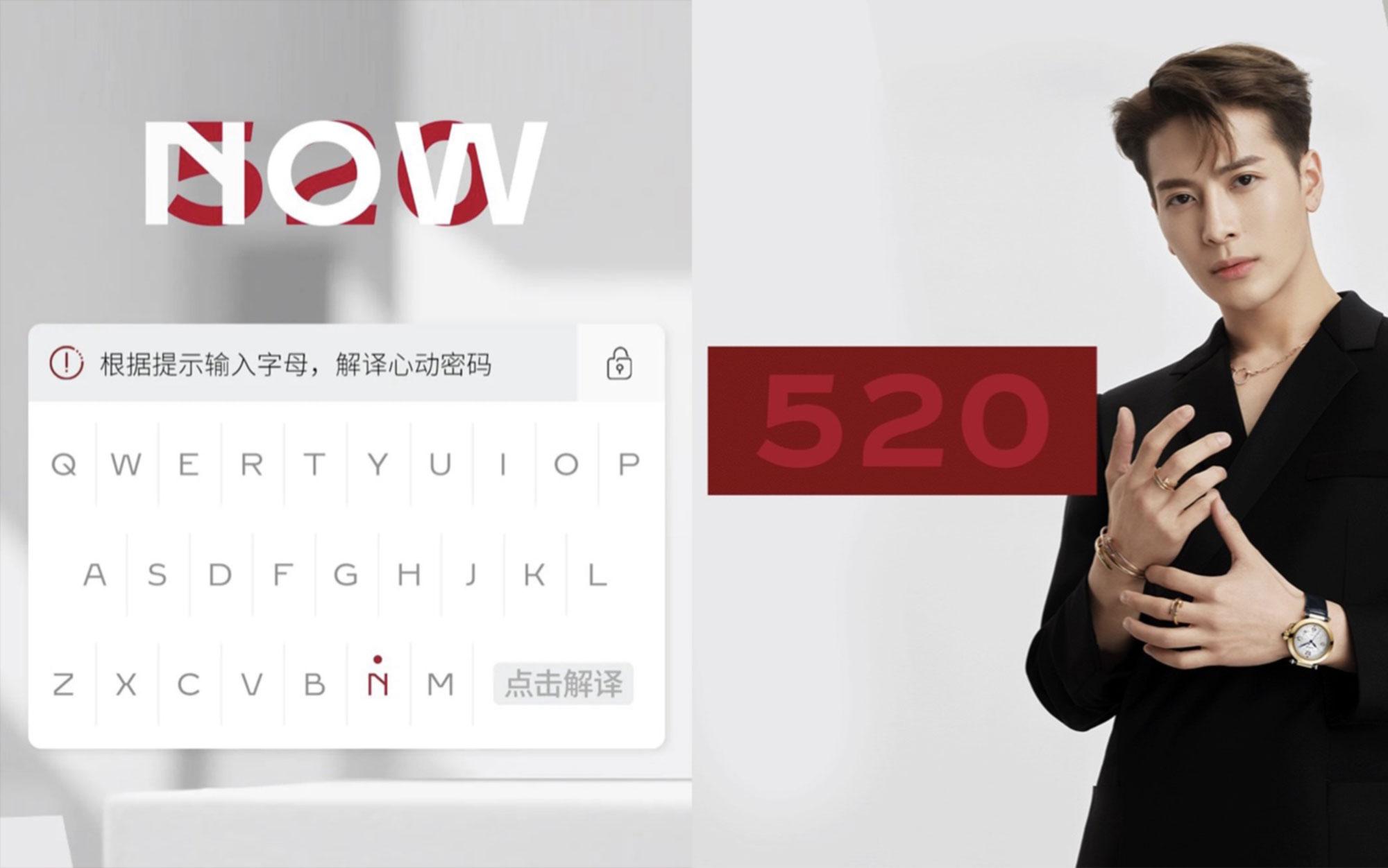 Célébration du 520 en Chine, Campagne Cartier, Saint-Valentin chinoise.