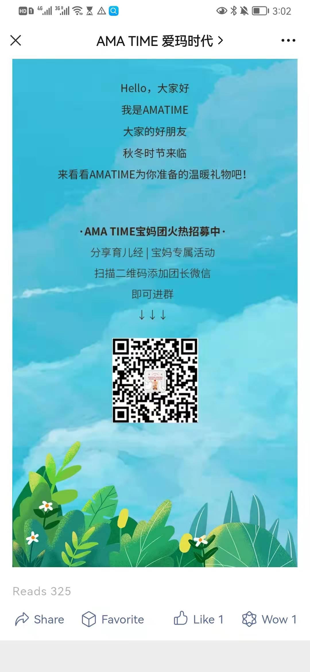 wechat management for amatime