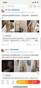 avis chinois beauté