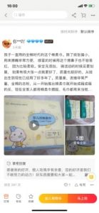 avis consommateurs produits bébé
