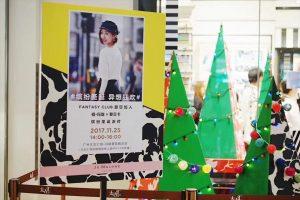 chinese influencers that sell fast