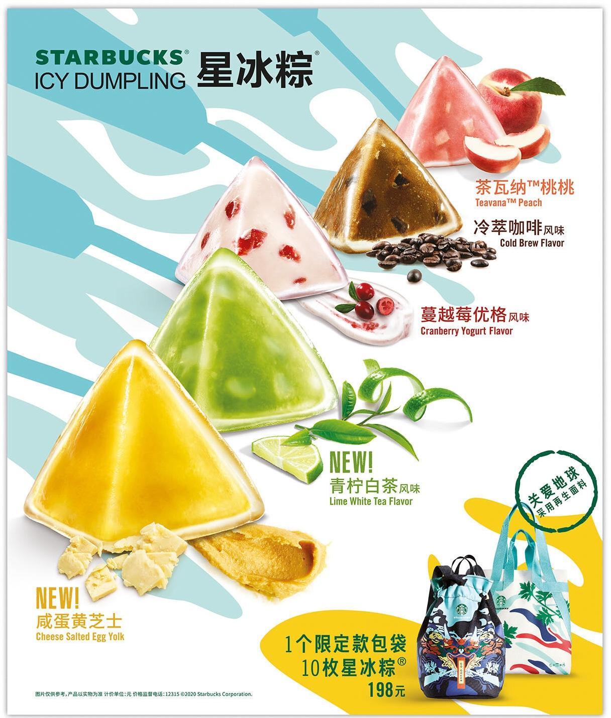 Starbucks and the Dragon Boat Festival Poster