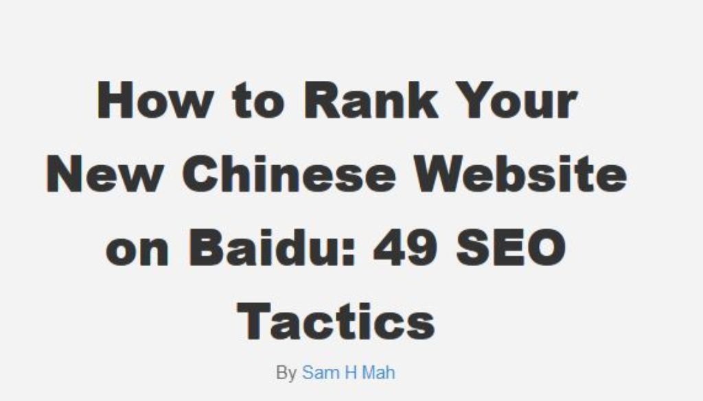 how to do SEO on BAIDU