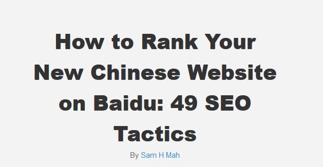 how to do SEO on BAIDU