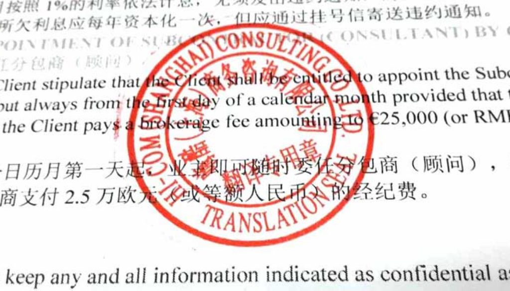translation of documents, certified translations, notarized translation