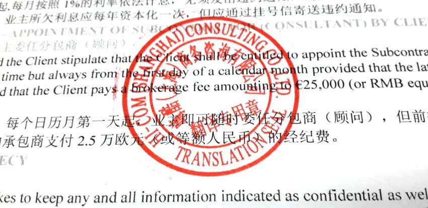 translation of documents, certified translations, notarized translation