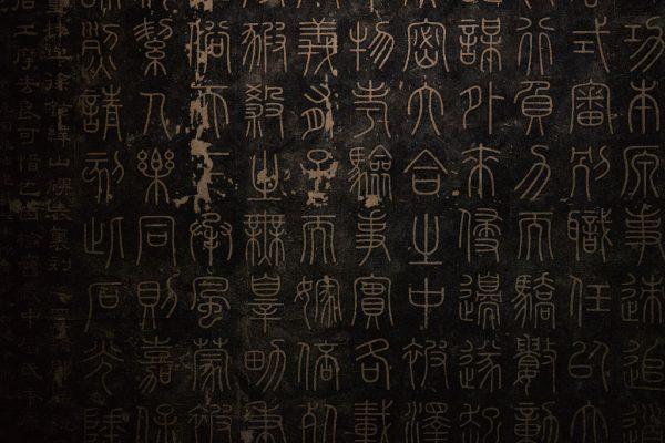 Chinese Language-1 Chinese Language