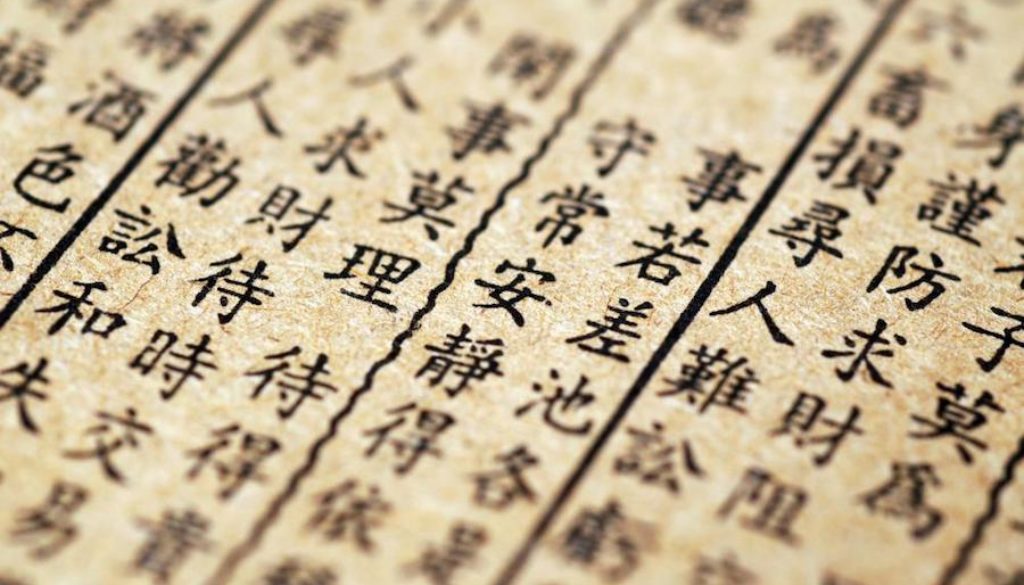 chinese-traditional-characters