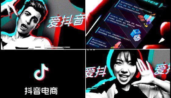 Douyin-Ecom-2