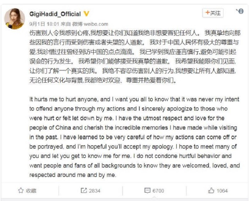 communiquer en Chine, médias sociaux, stratégie marketing, Chine, Gigi Hadid, Excuses