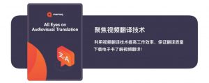 traduction vidéo app