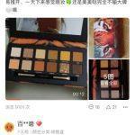 perfect diary red xiaohongshu 1