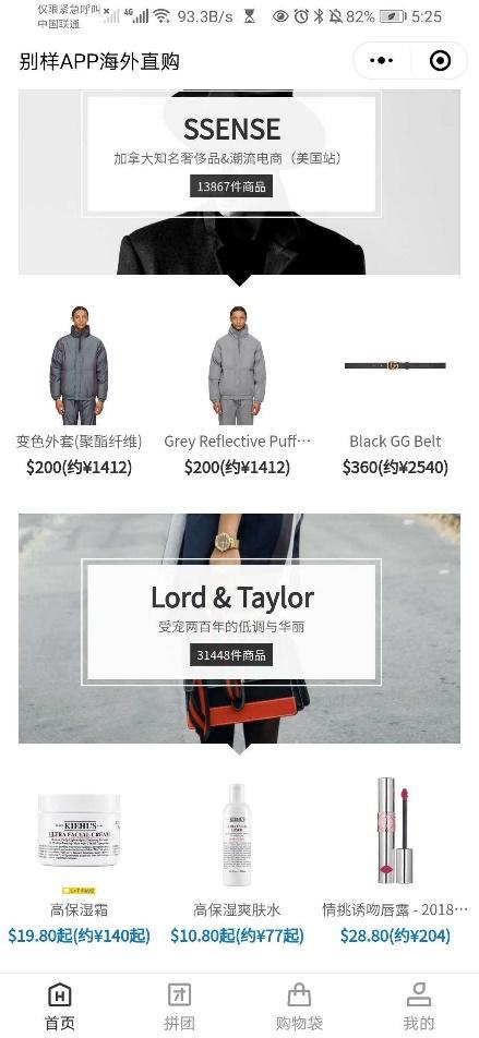 ssense
