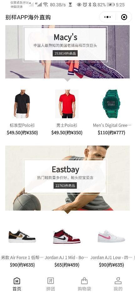 macy's