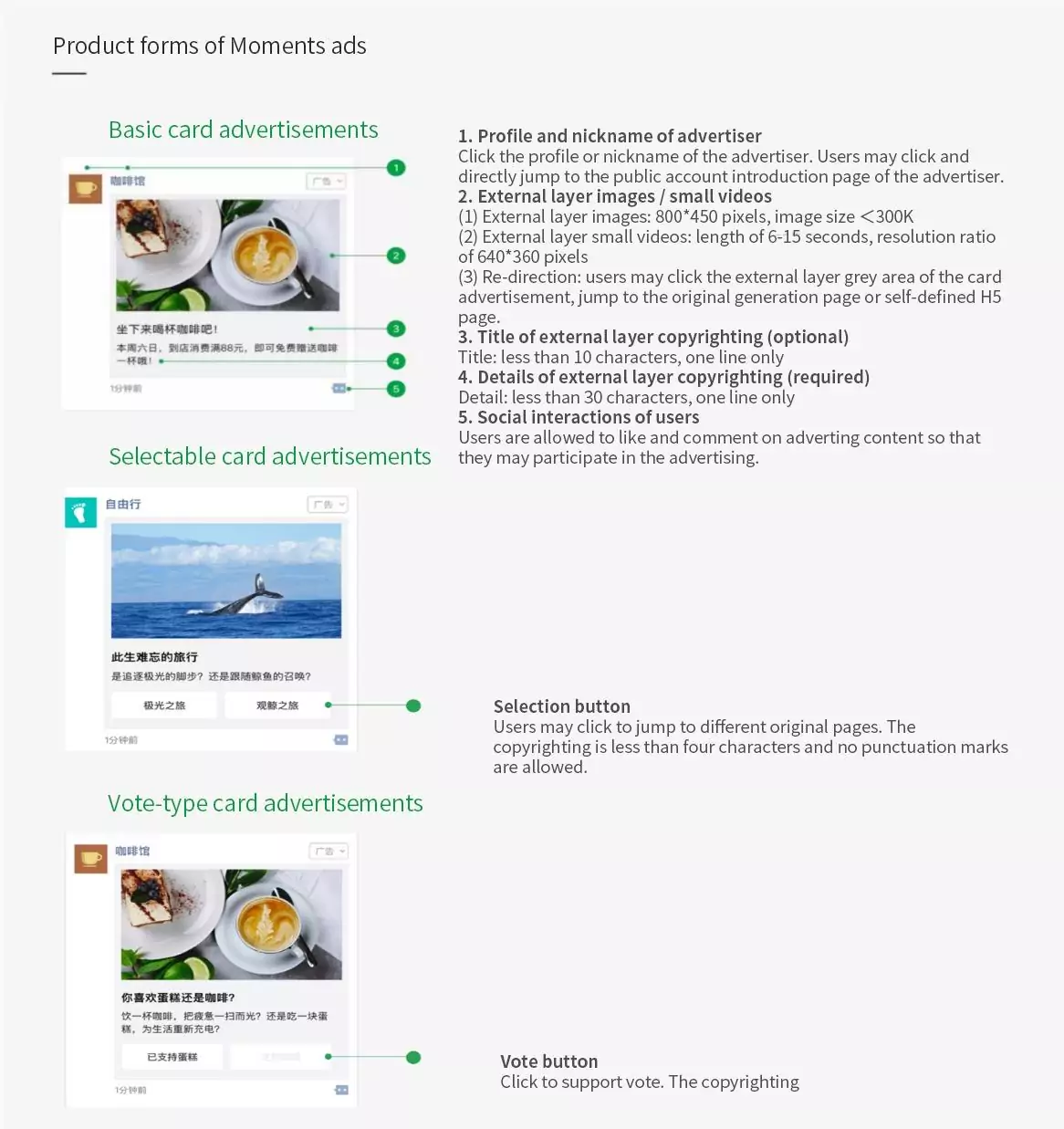 Wechat advertising, advertising location, moments ads