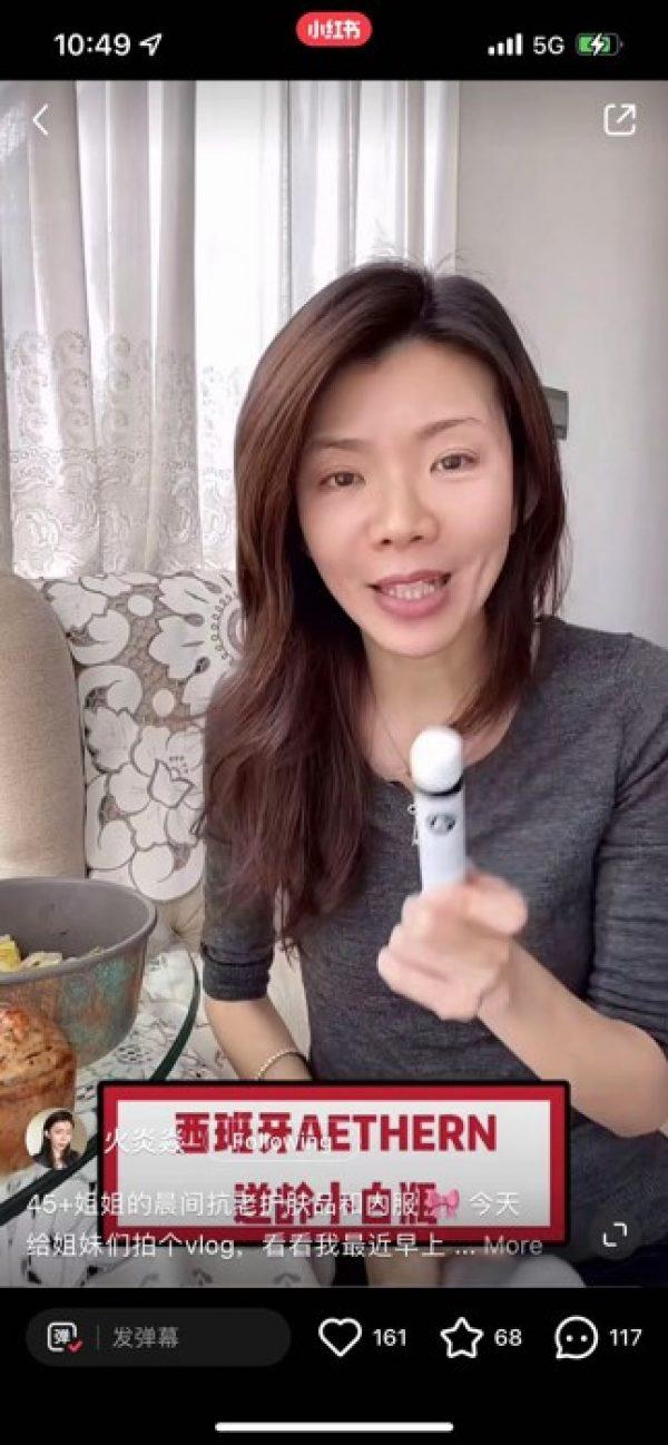 livestreaming marketing campaign in china for aethern