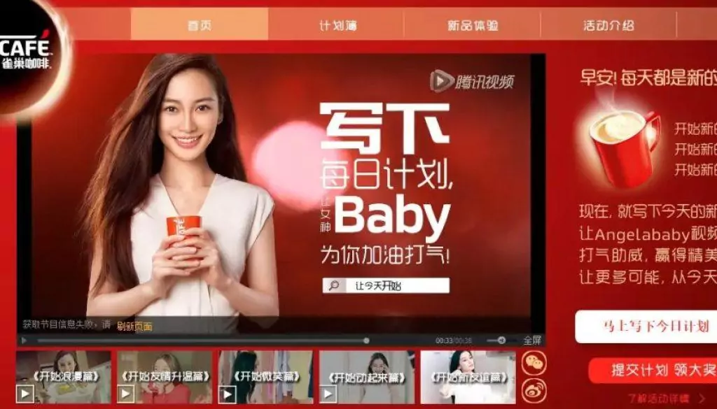 loi sur la publicité en chine