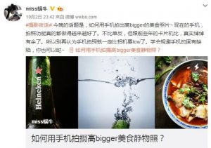 KOL china miss蜗牛