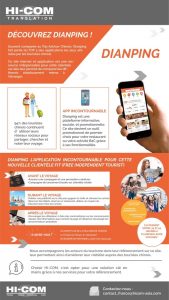 dianping partenaire