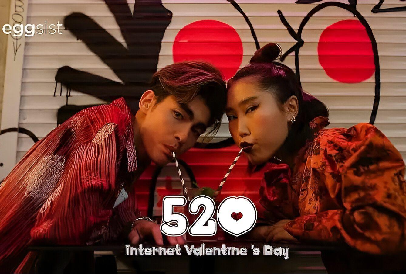 Célébration du 520 en Chine, Campagne et Promotions pour la Saint-Valentin chinoise.
