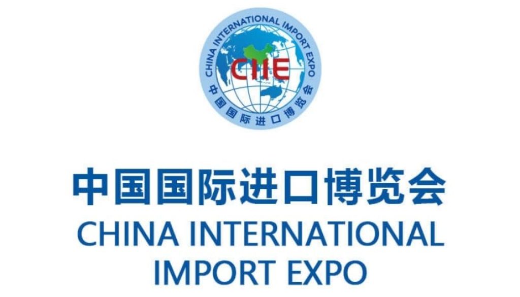 CIIE 2020