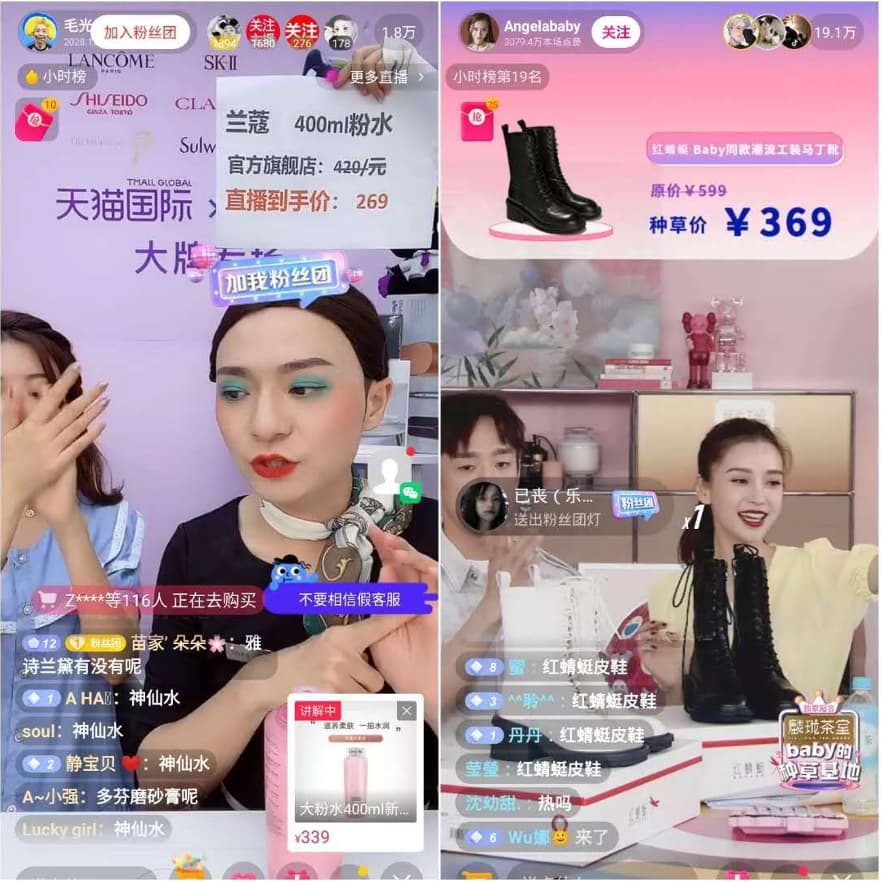 douyin e-commerce integration