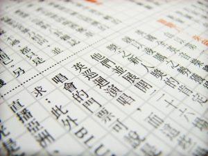 Traduire son site en chinois