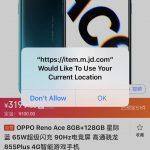 Linking your product via weibo and taobao jd