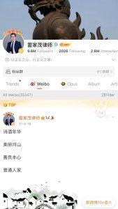 b2b in China KOL marketing weibo