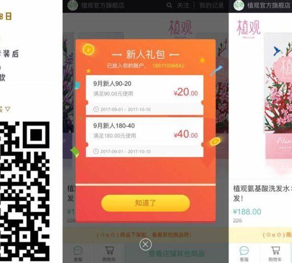 followers acquisition on WeChat