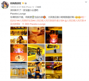 KOL china 时尚西凉花 fashion Xilianghua