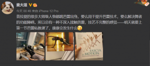 KOL china 姜大湿 Master Jiang