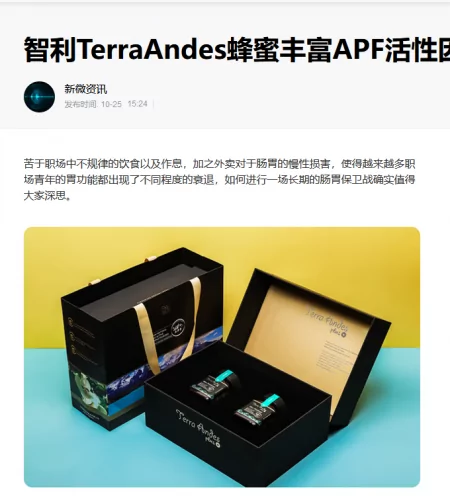 pr campaign services china