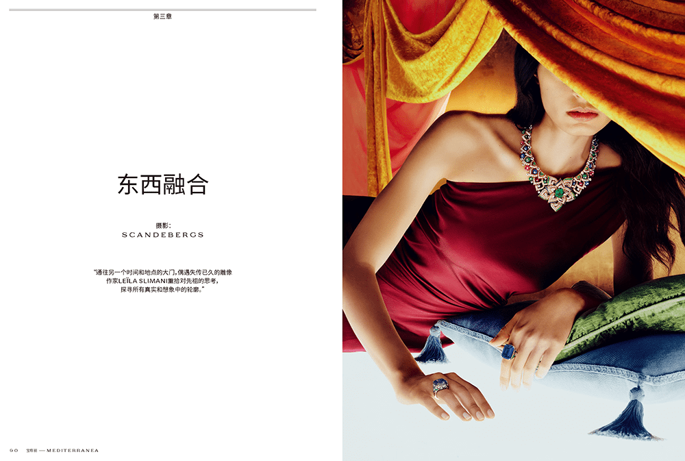 FISHEYE_Bvlgari_Mediterranea_CHN_页面_48 FISHEYE_Bvlgari_Mediterranea_CHN_页面_48