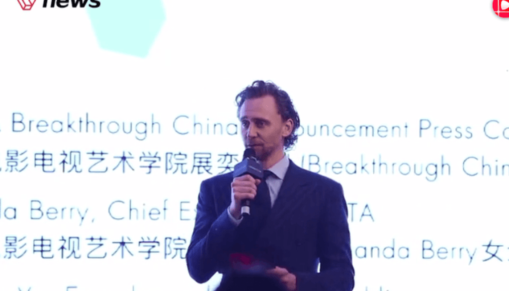 Interprétation HI-COM lors du BAFTA, Shanghai - Chine