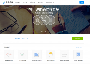 tools for wechat surveys and forms