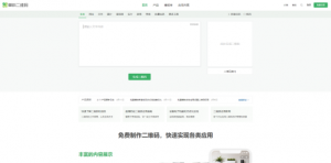 wechat qr code creation tool