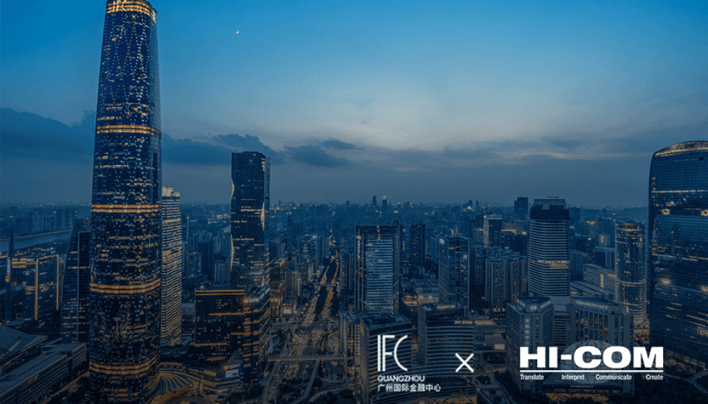 HI-COM guangzhou office