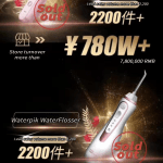 Promotion produit Viya